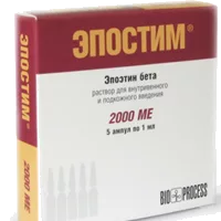 Эпостим р-р для в/в и п/к вв 2000МЕ/мл 1мл N5