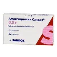 Амоксициллин Сандоз таб п.п.о. 0,5г N12