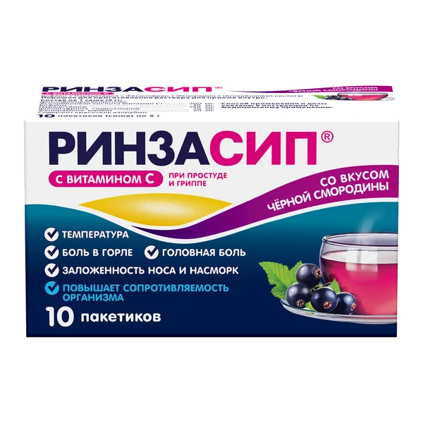 Ринзасип с витамином C пор д/р-ра д/внут пр (апельсиновый) 5г N10