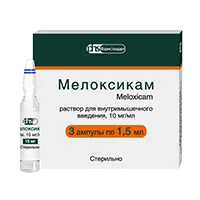 Мелоксикам р-р для в/м вв 1% 1,5мл N3