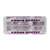 Калия оротат таб 500мг N10