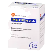 Реленза пор д/инг доз 5мг/доза 20дз N5