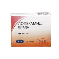 Лоперамид ШТАДА капс 2мг N10