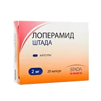 Лоперамид ШТАДА капс 2мг N20