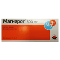 Магнерот таб 500мг N20