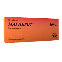 Магнерот таб 500мг N50