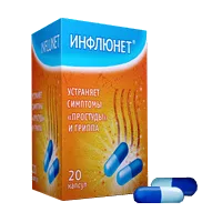 ИНФЛЮНЕТ капс N20