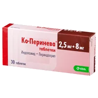 Ко-Перинева таб 2,5мг 8мг N30
