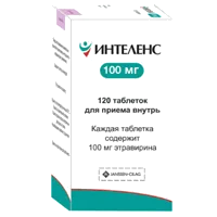 Интеленс таб 100мг N120