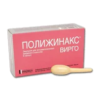 Полижинакс Вирго эмульс д/интраваг вв капс N6