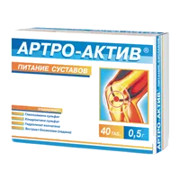 АРТРО-АКТИВ питание суставов таблетки 0,5г N40