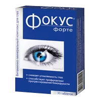 Фокус форте таб 490мг N30