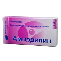 Амлодипин таб 5мг N90