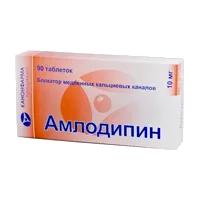 Амлодипин таб 10мг N90