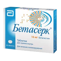 Бетасерк таб 16мг N30