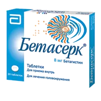 Бетасерк таб 8мг N30