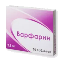 Варфарин таб 2,5мг N50