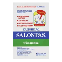 Лейкопластырь SALONPAS Салонпас обезболивающий 13 х 8,4см N2