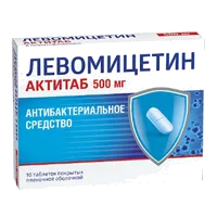 Левомицетин Актитаб таб п.п.о. 500мг N10