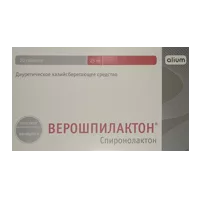 Верошпилактон таб 25мг N20
