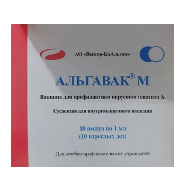 АЛЬГАВАК М сусп для в/м вв 1дз 1мл N10