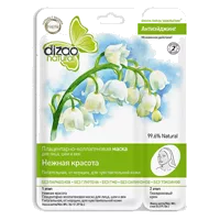 DIZAO Антиэйджинг Плацентарно-коллагеновая маска для лица, шеи и век 2 этап Нежная красота