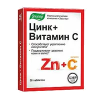 ЦИНК + Витамин С ЭВАЛАР таблетки 0,27г N50