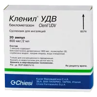 Кленил УДВ сусп д/инг 800мкг/2мл 2мл N20