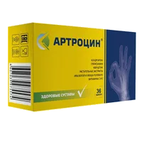 Артроцин капсулы 0,5г N36