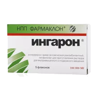 Ингарон лиоф д/р-ра для в/м, п/к вв 100000МЕ N5