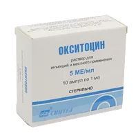 Окситоцин р-р д/ин и местн пр 5МЕ/мл 1мл N10
