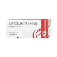 Метоклопрамид таб 10мг N50