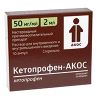 Кетопрофен-АКОС р-р для в/в и в/м вв 5% 2мл N10