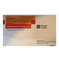 Кальцигард ретард таб пролонг высв п.п.о. 20мг N30