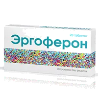 Эргоферон таб д/рассас N20
