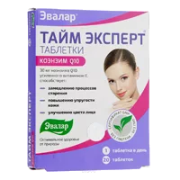 Тайм Эксперт Коэнзим Q10 с витамином Е ЭВАЛАР таблетки 0,52г N20
