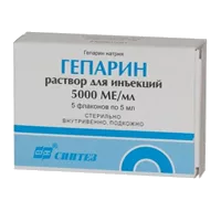 Гепарин р-р д/ин 5000МЕ/мл 5мл N5