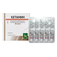 Кетамин р-р для в/в и в/м вв 5% 2мл N5
