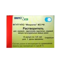 Растворитель для коревой, паротитной, паротитно-коревой вакцин культ жив раств-ль д/вакц для ин 0,5мл N10