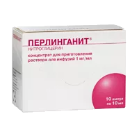 Перлинганит конц д/р-ра д/инф 0,1% 10мл N10