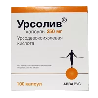 Урсолив капс 250мг N100