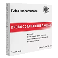 Губка коллагеновая кровоостанавливающая 97х97х8мм N1