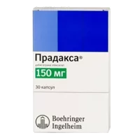 Прадакса капс 150мг N30
