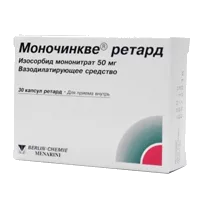 Моночинкве ретард капс пролонг высв 50мг N30