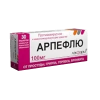 Арпефлю таб п.п.о. 100мг N10