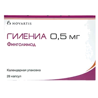Гилениа капс 0,5мг N28