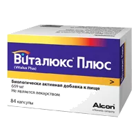 Виталюкс Плюс капсулы 669мг N84