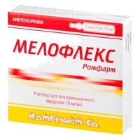 Мелофлекс Ромфарм р-р для в/м вв 1% 1,5мл N5
