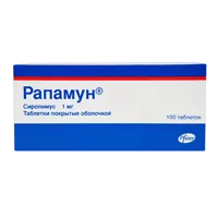 Рапамун таб п/о 1мг N100