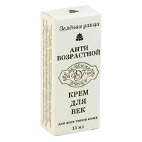 Зелёная улица Крем для век Антивозрастной д/всех типов кожи 15мл